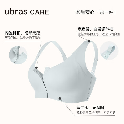 UbrasCARE's new postoperative special front-opening seamless underwear, prosthetic breast bra, skin-friendly M