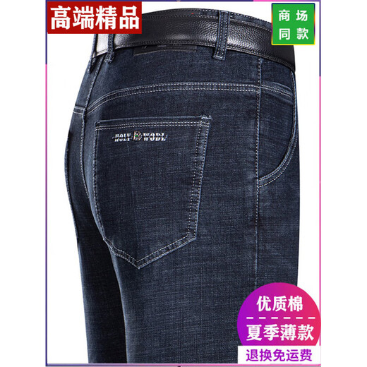 
Lilang Business High-end Autumn Jeans Men's Straight Loose Thin Jeans Middle-aged High Waist Dad Long Pants 3883 Medium Blue 29 [2 feet 2 Waist]