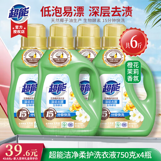 Whole box wholesale of super clean and gentle laundry detergent, low foaming, easy to rinse, long-lasting fragrance, super stain removal, affordable for household use, 6Jin Jin is equal to 0.5kg, 750g*4 bottles Whole box wholesale of super clean and gentle laundry detergent, low foaming, easy to rinse, long-lasting fragrance, super stain removal, affordable for household use, 6Jin Jin is equal to 0.5kg, 750g*4 bottles
