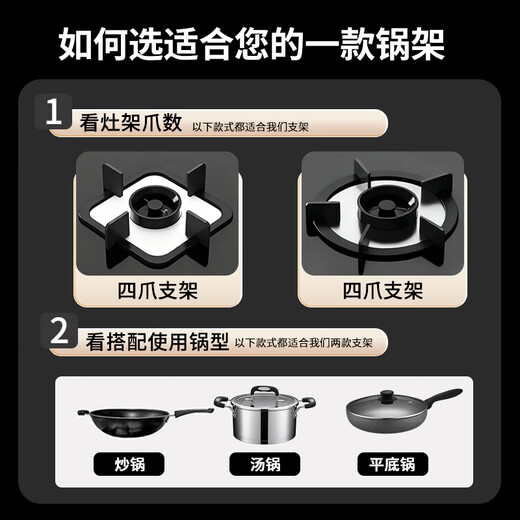 Xin Yingzhi (YINGZHI) gas stove bracket thickened cast steel gas stove bracket anti-slip frame windproof energy-saving cover fire cover suitable for Midea Vantage Skyworth Supor Xiaomi Boss Konka, etc. 2-pack six-ear pot holder | anti-slip and high temperature resistance | four- and five-claw universal upgrade and thickening