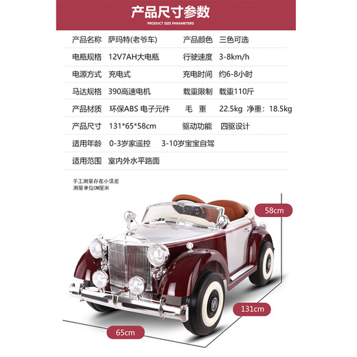 Jingxuan remote control car 3-6 years old passenger Rolls-Royce children's electric car classic car 1-6 years old male and female baby with remote pickup pickup police car model 14*55*65cm no gifts no four drive