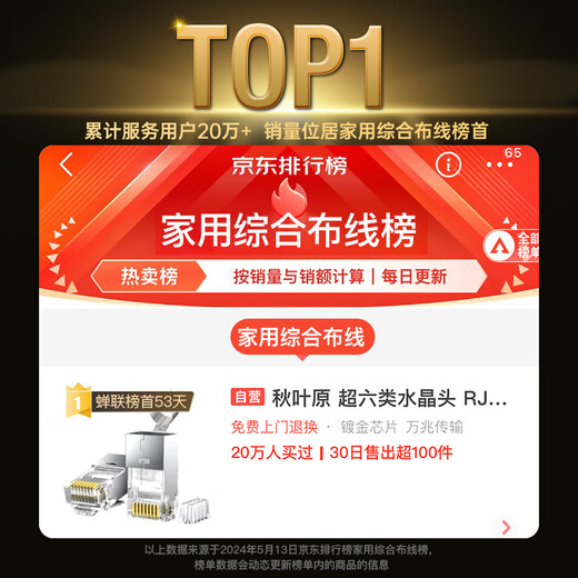 Akihabara Category 6e crystal head RJ45 Category 6a 10G engineering grade network connector Cat6a shielded computer 8p8c network cable connector 20 pieces QS9096Z20