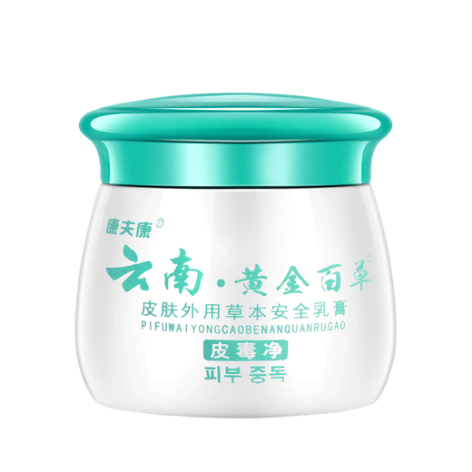 Kangfukang 1 gets 1 for 1, 3 gets 3 for 3 Yunnan Golden Baicao Cream Kangfukang Pidujing Antibacterial Cream