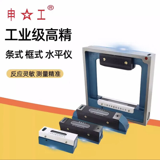 Application strip level meter frame level meter 100 200 300 level ruler machine tool lathe transposition ruler strip level meter 0-500