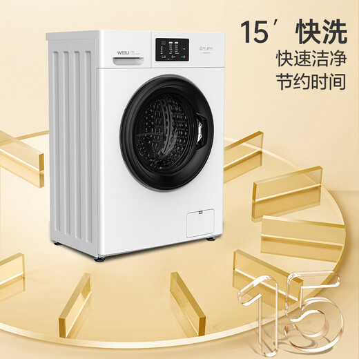 WEILI drum washing machine 7KG fully automatic ultra-thin first-class energy efficiency high 15-minute quick wash home quality product national subsidy XQG70-1026PX delivery and installation