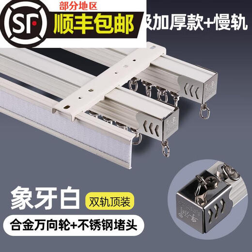 Curtain track with curtain track Curtain track Curtain sticker letter sticker Curtain eyebrow curtain head Velcro track Single - Upgraded thickened straight track single track + curtain rail side installation 1.9-meter