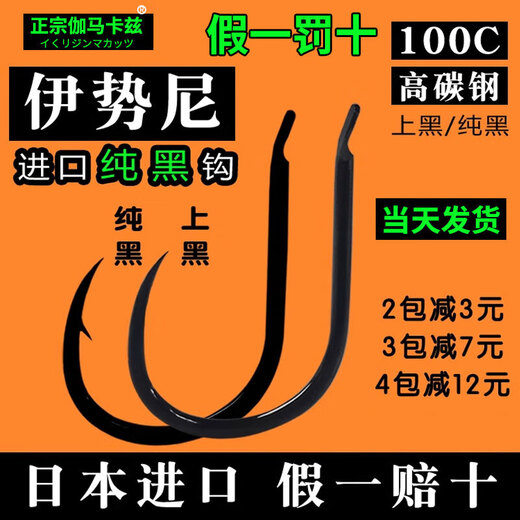 Authentic Gama Kaz fish hook imported from Japan in bulk with crooked mouth Iseni crucian carp fishing for big fish silver carp and bighead carp hook hard sea fishing 30 pieces of crooked mouth Iseni free trial 4 pieces Barbed black No. 10 strong/hard/sharp/light