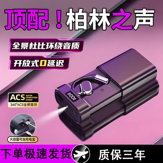 Cheng Ruida can charge mobile phones, the latest Bluetooth headset in 2025, M116 wireless Bluetooth headset, open type, multi-functional, sports, noise reduction, ultra-long battery life, M116 black, long battery life + cinema shock surround sound