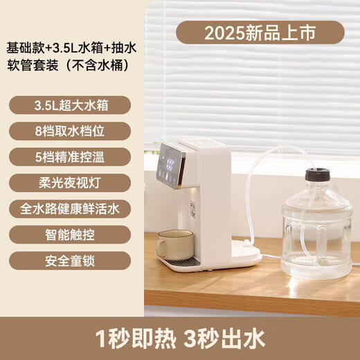 Mijia (MIJIA) ecological chain instant hot water dispenser household instant hot and clean drinking all-in-one machine portable small direct drink insulation multi-function barrel direct drink machine top model instant hot water dispenser + ordinary filter element + filter element holder instant hot type national standard
