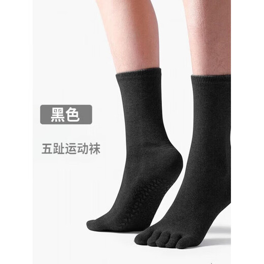 Yoga socks non-slip men's five-finger Pilates fitness skipping rope mid-tube adult indoor floor men's style - black + gray 2 pairs