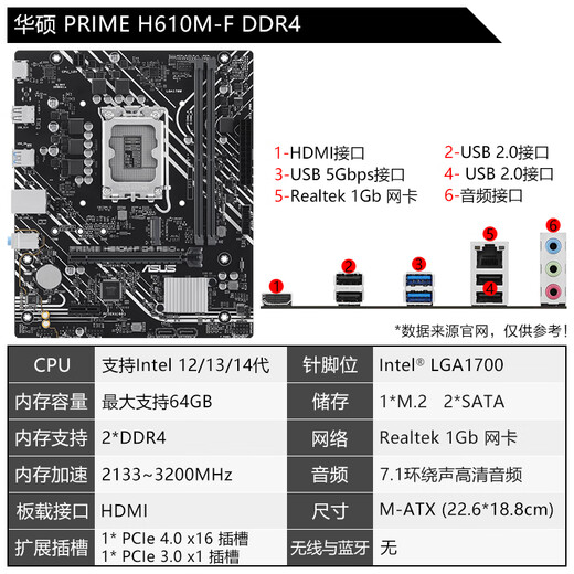 
Asus (ASUS) 12/13/14th generation CPU motherboard i3 14100f 13100f 12100f scattered tablets board U set H610M-F DDR4 12th generation i3-12100 scattered tablets [three years of store insurance]