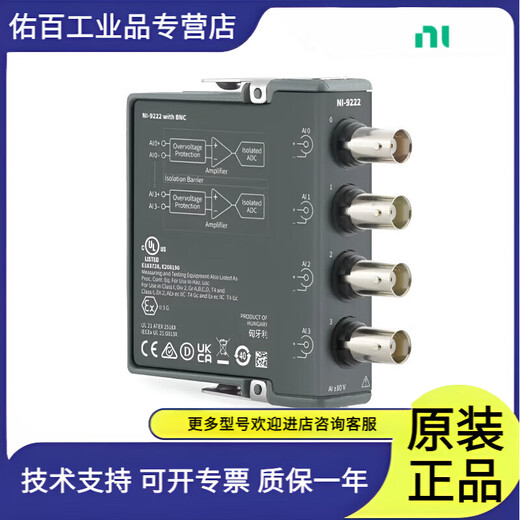 NI 9222+/-10 V16-bit 500 kS/s 4-channel SS AI C Series module (781