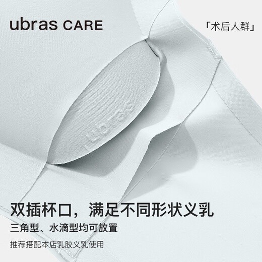 UbrasCARE's new postoperative special front-opening seamless underwear, prosthetic breast bra, skin-friendly M