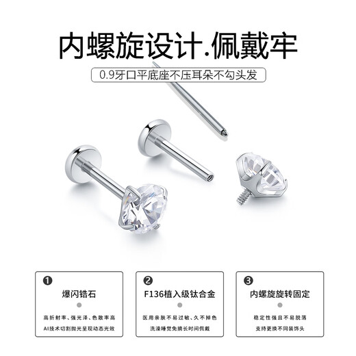 CEENIUF136 Medical Titanium Alloy Earrings, Ear Bone Nails, Ear Hole Implantation Grade, No-Pick, Hypoallergenic, Internal Spiral Girlfriend Earrings, 5mm Hao Stone, One Pair, Rod Length 8mm, Rod Thickness 1.2mm