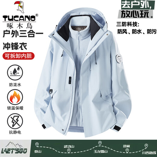 Woodpecker (TUCANO) three-in-one detachable jacket 2025 autumn and winter velvet thickened outdoor outing small jacket for men and women, moonlight blue (removable liner) XL (130-150Jin Jin equals 0.5 kg)