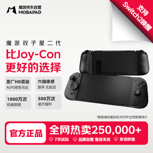 Magic Gemini second generation HD flagship version switch handle joy-con handle switch2/ns2 one-click wake-up wireless split handle NFC Bluetooth somatosensory silk song black