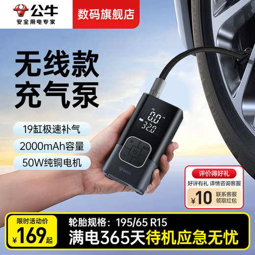 Bull Car Air Pump Wireless Portable Electric High-Pressure Air Pump Home Car Motorcycle Xiaomi Tire Inflator Upgraded Extra Large Battery Wireless Air Pump