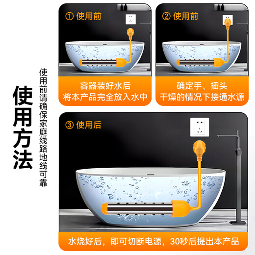Hot water boiler electric heating rod automatic power-off bath artifact burning large bucket dormitory bath tub basin heating rod 2500w automatic power-off
