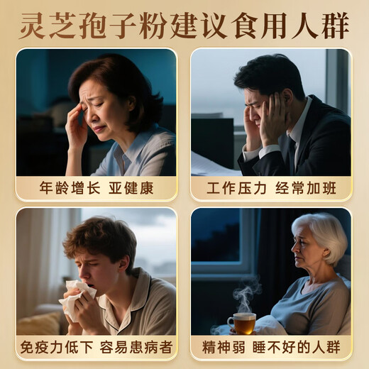 元生泰破壁灵芝孢子粉胶囊增强免疫力武夷山有机种植灵芝补品中老年营养 1盒 240粒【礼盒装-30天量】日常调理