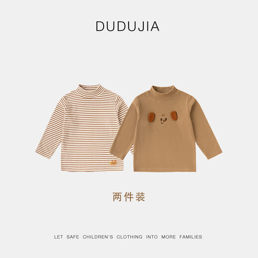Dudujia two-piece baby half turtleneck T-shirt autumn bottoming children's autumn and winter long-sleeved boys' casual tops off-white 100