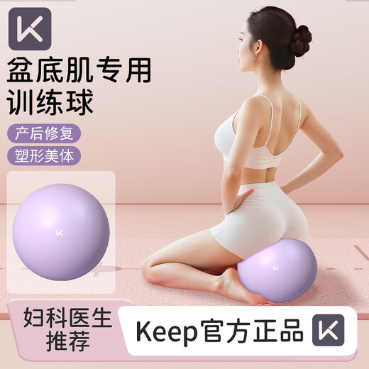 Keep Pilates Small Ball Pelvic Floor Muscle Training Octopus Special Yoga Ball Postpartum Core Recovery Adult Exercise Hibiscus Purple Small Ball - Diameter 25cm Free Instructional Video