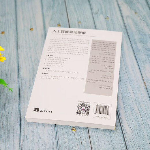 Xinhua Schéma d'algorithme d'intelligence artificielle authentique SN9277