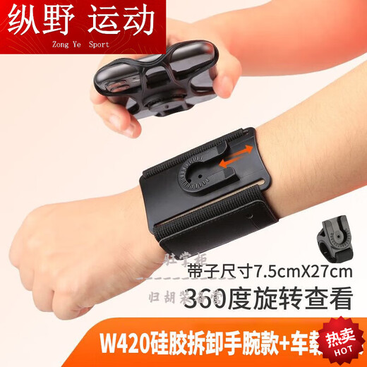 Kaosen KAOOSEEN driving arm wrist mobile phone metal detachable arm bag driving sports rotatable takeaway holder W409 wrist metal detachable style + car holder