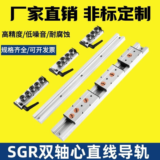 Built-in dual-axis linear guide SGR1015N202535 roller locking slider smooth axis slide rail guide rail width 47 mm SGR20N-500mm