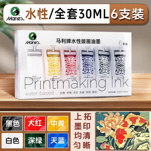 Marley water-based printmaking ink pigment washable rubber plate gel printmaking special tool set roller engraving pigment water-based 6 pack/30ml