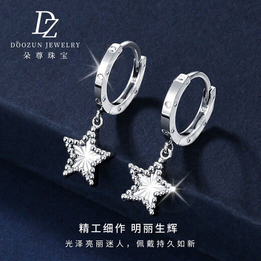 Duozun pt950 genuine platinum earrings for women, platinum star earrings, earrings, new earrings, birthday gifts for girlfriends, star earrings 2.49 g (pair)