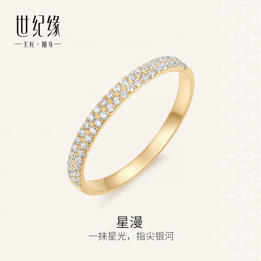 Century Yuan Xingman 18K gold ring classic starlight K gold cubic zirconia ring birthday gift for girlfriend 18K ring about 1.38g 9 rings