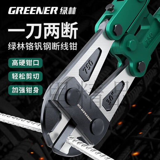 Green forest bolt cutters, wire cutters for cutting steel bars, special scissors for wire cutters, powerful shearing pliers, steel bar cutting pliers, super hard and labor-saving bolt cutters 18 inches, cutting iron like mud (1.519kg