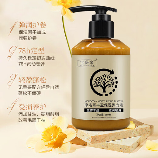 Elastin for women's curly hair, moisturizing and styling, long-lasting anti-frizz, hair care essence after perm, men's elastic curl protector, affordable selection of two bottles of plumping and moisturizing elastin