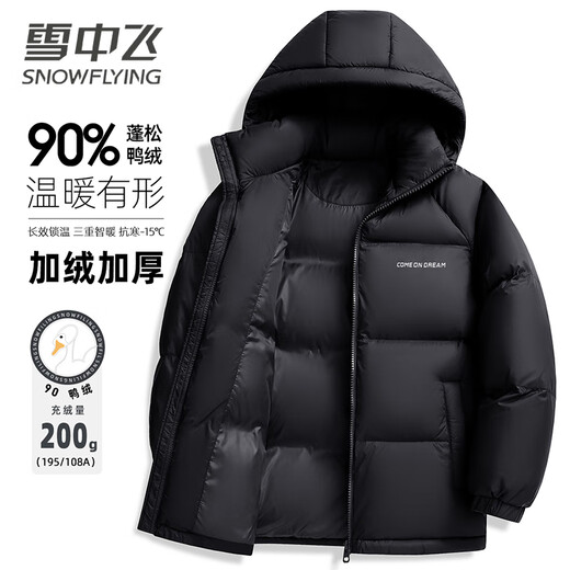 Snow Flying's 25th Autumn and Winter New Down Jacket Men's and Women's Short Hooded Fashion Bread Jacket 90 Velvet Color Matching Thickened Warm Jacket