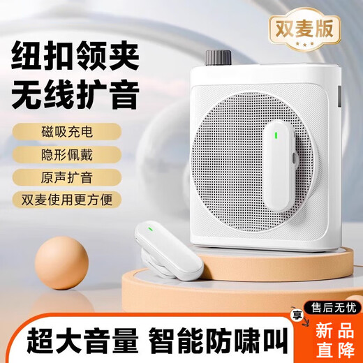 Xiaomi Buyi Little Bee Lavalier Wireless Audio Amplifier Teacher Tour Guide Shopping Guide Executor Teacher Teaching Special Class Outdoor Portable High Power Microphone Player Speaker Cloud Rock White Wireless Version Dual Microphone Magnetic Fast Charging Limited Time Special Offer
