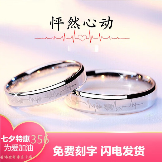 PT950 platinum couple rings, a pair of solid silver rings, a niche design gift with engraving for boyfriend and girlfriend, heart-pounding, light luxury, open pair