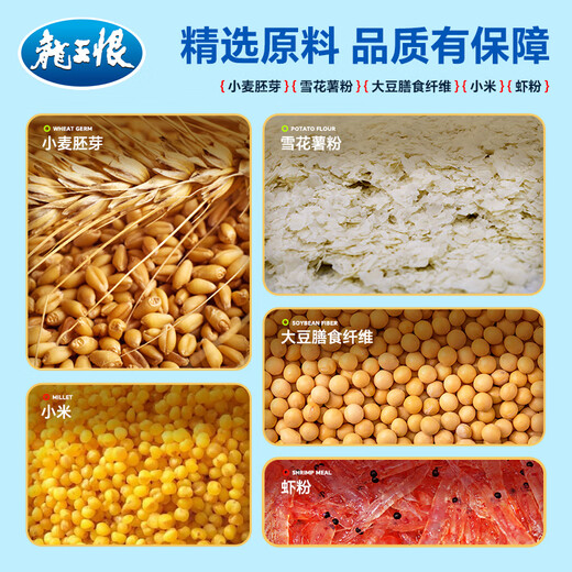 The Dragon King hates fish bait, high-quality blue crucian carp, fishy aroma, wine and rice bait, black pit wild fishing crucian carp, green grass, bream, kill fishing bait 300g