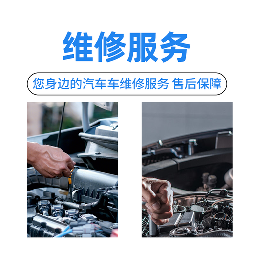 Intra-city service: 24-hour door-to-door door-to-door car service, car repair service