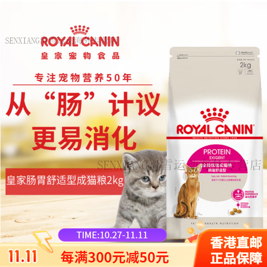 ROYAL CANIN EP42/ES35 all-around optimal intestinal comfort and gastrointestinal sensitive adult cat food for picky cats 2kg/10kg 1 bag 2kg ES35 excellent taste for picky cats 0g See the option for specific weight