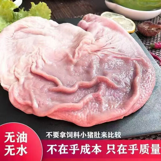 Whole domestic fat pig belly, fresh belly, free-range, clean, commercial hot pot, oil-free frozen wholesale, selected whole pig belly, 300g-400g per pack