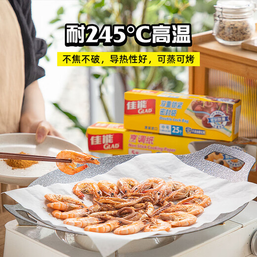 Canon Glad baking cooking paper 5m*30cm barbecue baking silicone paper air fryer oven baking paper B5M