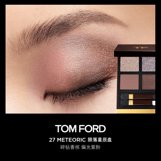 TOM FORD Magic Four-Color TF Eyeshadow Palette 27 Falling Stars Palette 10g Cosmetics Birthday Gift for Girlfriend