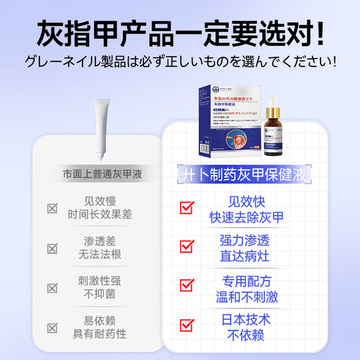 Jianbu Pharmaceutical onychomycosis special for severe nail fungal infection, removal of onychomycosis, thickening and yellowing health care solution 30ml