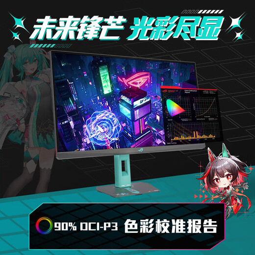 ASUS ROG ROK x Hatsune Miku Edition Écran 2K 27 pouces 240 Hz overclocking e-sports 260 Hz 0,3 ms HDR400 HDMI2.1 XG27ACMEG-R HDMI2.1 2K260Hz XG27ACMEG-R