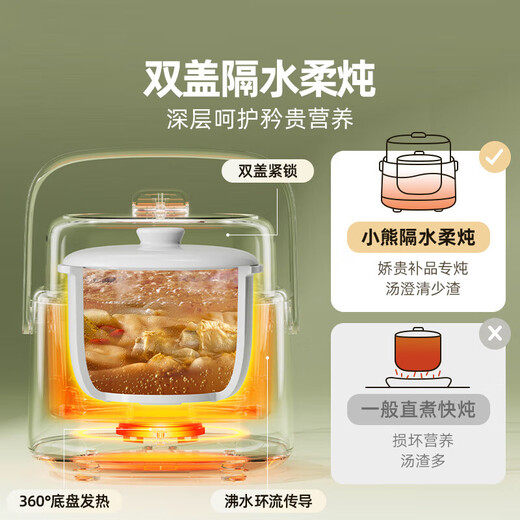 Bear electric stew pot, baby food pot, porridge pot, soup pot, electric stew pot, water-proof stew pot, small electric pot, bird's nest stew pot, household soup pot, small stew pot, steaming all-in-one 1L, 1-2 people, 1L white porcelain, with steamer