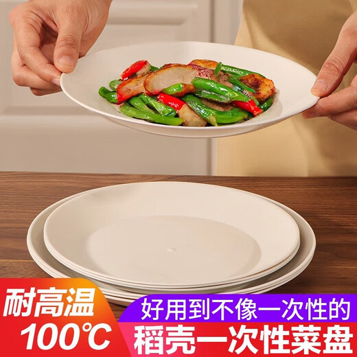 Rice husk disposable tableware food grade household degradable thickened family dinner high temperature resistant wedding special dining bowl rice husk 8 inch disc white 8 pcs