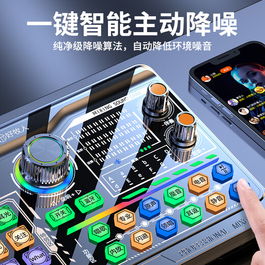 Good Shepherd Sound Card Live Broadcast Equipment Set Singing Special Microphone Douyin National K-Sing Full Set Microphone Fill Light Mobile Phone Outdoor Computer Recording Professional Live Broadcast Voice Changer Audio Version - Black Sound Card Complete Set + Diaphragm Mic + Wireless Mic + External Speaker