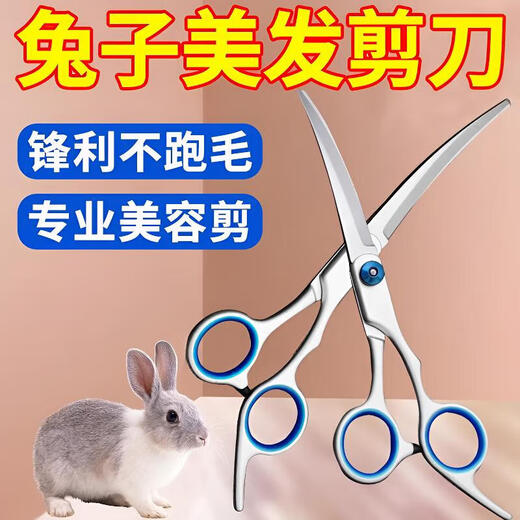 Pet scissors and beauty tools, professional hair trimming shears, dog hair curved scissors, dog teddy hair shearing, rabbit hair cutting scissors, 2 pairs of upper and lower curved pet grooming scissors