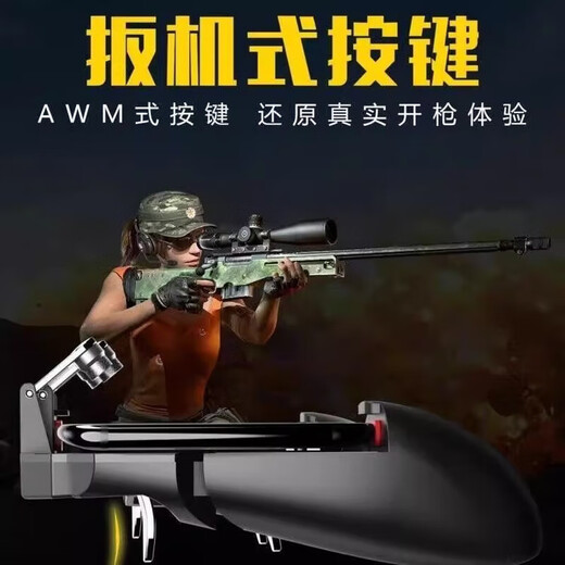 Chicken-eating artifact game controller, chicken-eating auxiliary device, chicken-eating delta CFM mobile game six-finger universal auxiliary artifact AK-66 (black) multi-finger linkage ordinary model