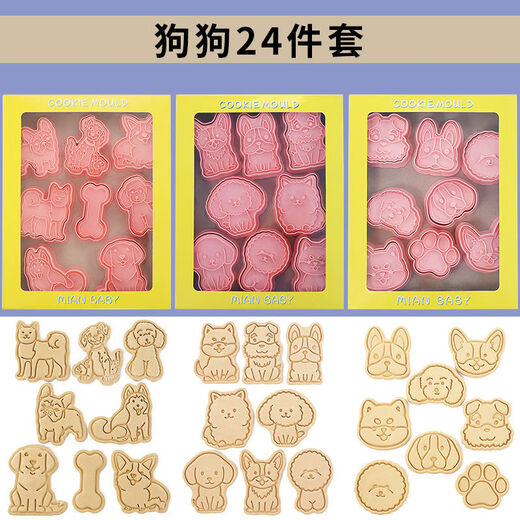 Fantasy Baking Tools Eight-piece Set Cartoon Animal Cookie Mold Fully Installed Home 3D Pressing Sugar Cookie Cutting Mold Marine Animal ABC 3 Set 24 Pieces